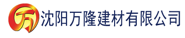 沈阳草莓视频 在线下载建材有限公司_沈阳轻质石膏厂家抹灰_沈阳石膏自流平生产厂家_沈阳砌筑砂浆厂家